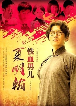 生物老师闵儿未流出资源-粉红原味[1V][151MB百度盘]